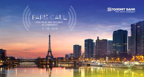 Голомт банк Кибер аюулгүй байдлыг хангах Парисын уриалгад нэгдлээ