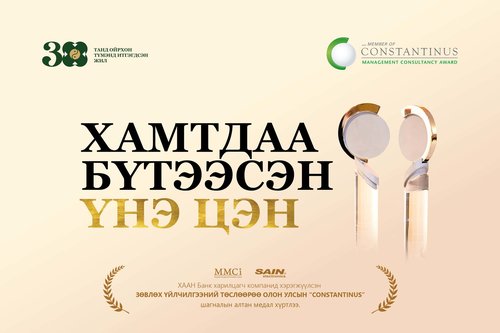 ХААН Банк олон улсын “Constantinus” шагналын алтан медаль хүртлээ