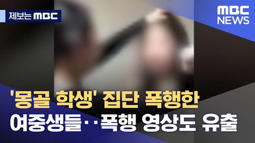 Охиныг зодсон 4 хүүхдийн 2 нь шийтгэлгүй үлдэж, 2 нь тусгаарлагджээ