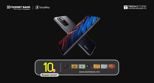 Techstore-тай хамтарсан кредит картын урамшуулал зарлаж байна