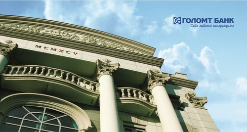 Голомт банк дуудлага худалдаа зарлаж байна