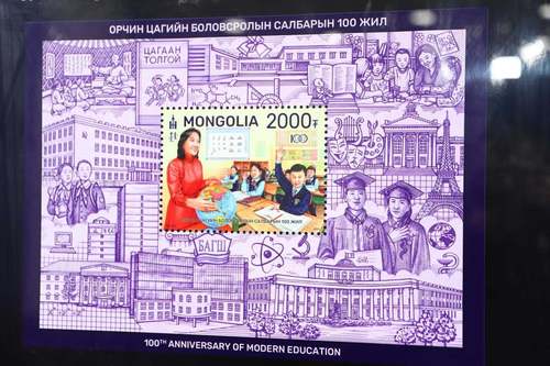 Боловсролын салбарын 100 жилийн ойд зориулсан марк гарлаа