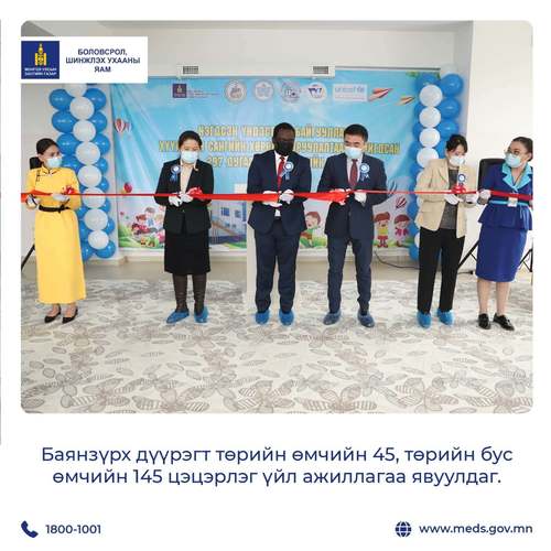 Баянзүрх дүүргийн 17 дугаар хороо шинэ цэцэрлэгтэй боллоо