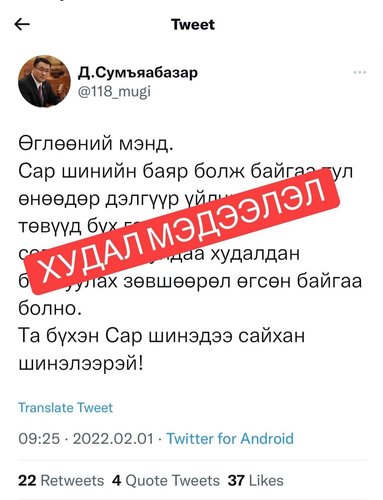 Өнөөдөр архи, согтууруулах ундаа худалдахгүй