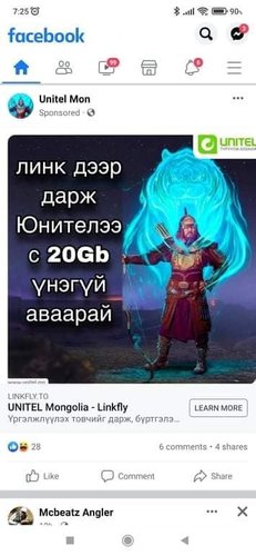 Цахим залилан идэвхжиж байгааг анхаарууллаа