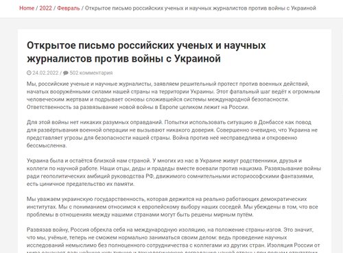 Оросын эрдэмтэд дайныг эсэргүүцэн нээлттэй захидал бичжээ