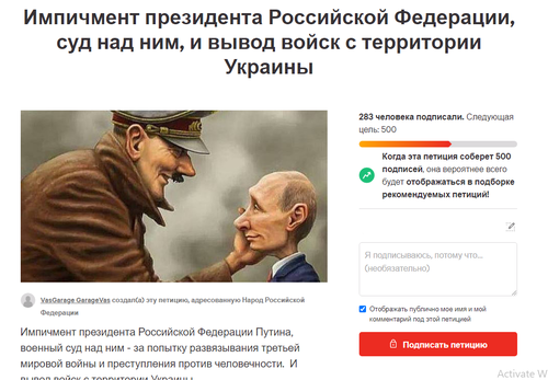 Путинд импичмент зарлах уриалга гаргажээ