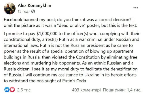 Путинийг баривчилсан эсвэл устгасан хүнд Оросын бизнесмен нэг сая доллар амлажээ