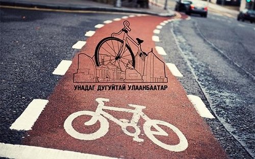 Улаанбаатар хотын дугуйн зам 49.66 км-ээр нэмэгдэнэ