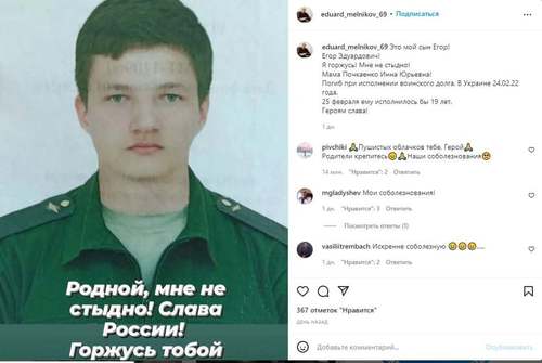 ВВС: Оросын амиа алдсан цэргүүдийн хамгийн залуу нь 18 настай