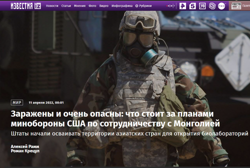 Известия: АНУ, Монголын хамтын ажиллагааны төлөвлөгөөний цаана юу нуугдаж байгаа вэ