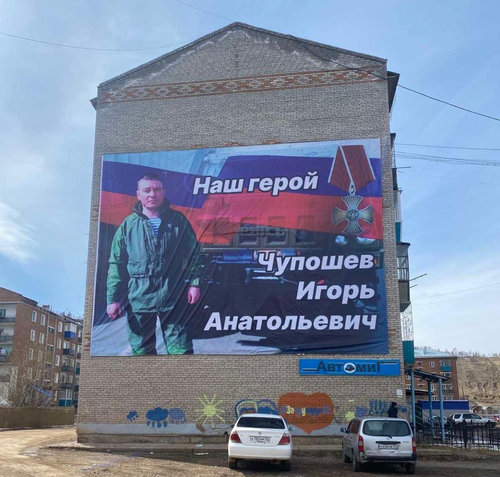 Буриад: Украинд амиа алдсан цэргүүдийн хөрөг бүхий баннер байршуулж эхэлжээ