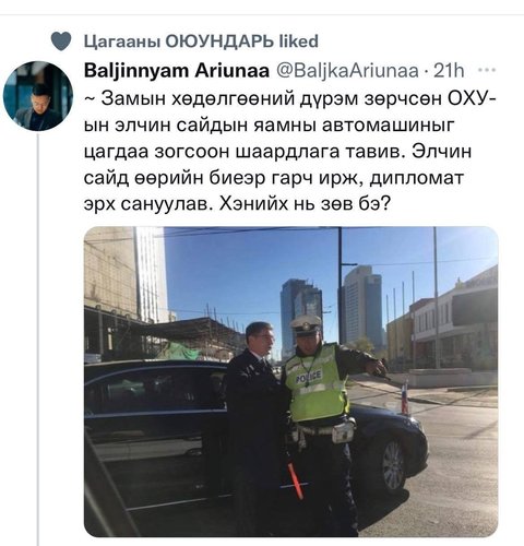 Тээврийн цагдаагийн албанаас Оросын Элчин сайдтай холбоотой тайлбар гаргажээ