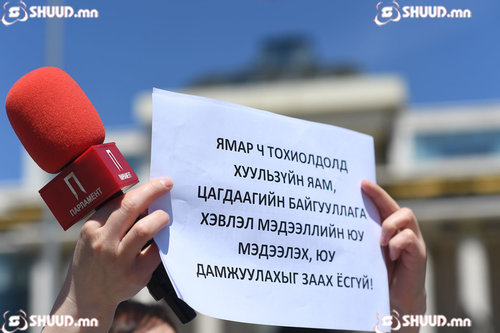 Сэтгүүлчид хэвлэн нийтлэх эрхийнхээ төлөө нэгдлээ