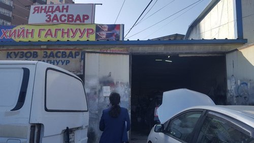 Кузов засварчид тогтсон үнэ тарифгүй, стандарт мөрддөггүй нийтлэг зөрчилтэй байна