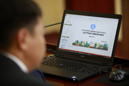 Хотын удирдлагуудад өгсөн үүрэг даалгавар