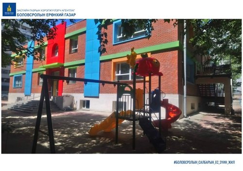 Баянгол дүүрэгт 240 хүүхдийн цэцэрлэг ашиглалтад орлоо