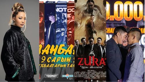 Өнөөдөр болох урлаг, спортын арга хэмжээнүүд