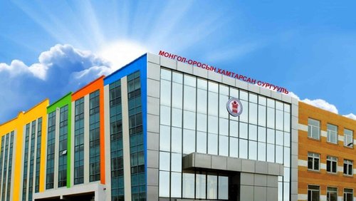 ОХУ-ын ЭСЯ III сургуулийг үүсгэн байгуулсан баримт бичгийг дэлгэжээ