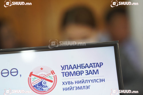 Улаанбаатар төмөр зам 1.1 тэрбум төгрөгөөр автобус авна