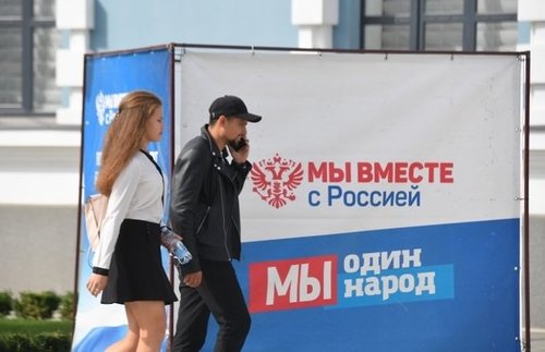 Украины дөрвөн бүс нутагт ОХУ-д нэгдэх санал асуулга эхэллээ