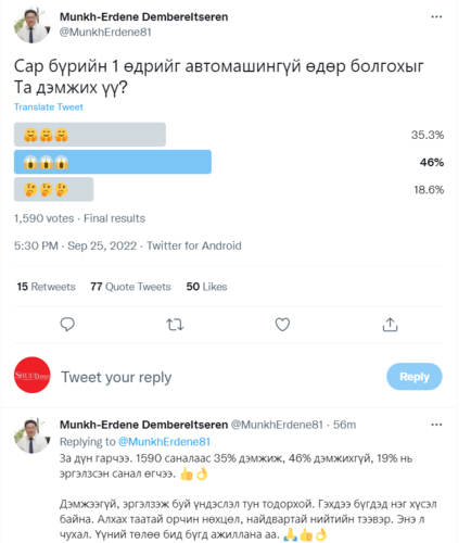 Дарга нарын даажигнал