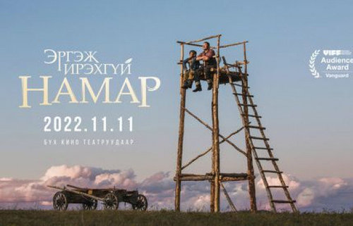 Монгол кино Оскарт нэр дэвшжээ