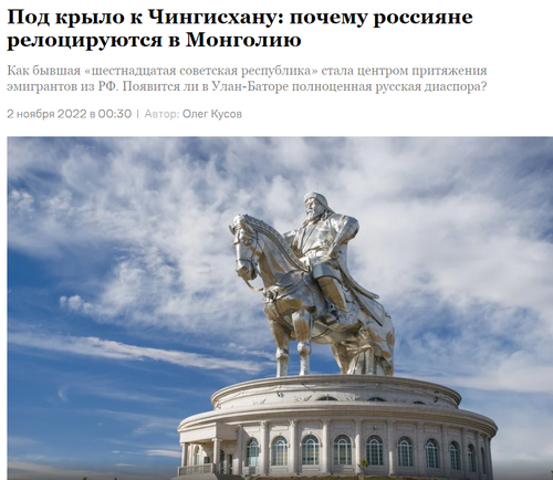 NEWS.ru: Чингис хааны нөмөр дор буюу оросууд Монголыг зорьж буйн шалтгаан