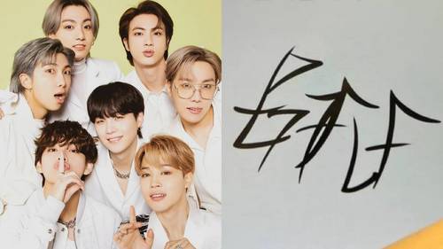 BTS-ийн нөхөрлөлийн шивээсний нууц ил боллоо