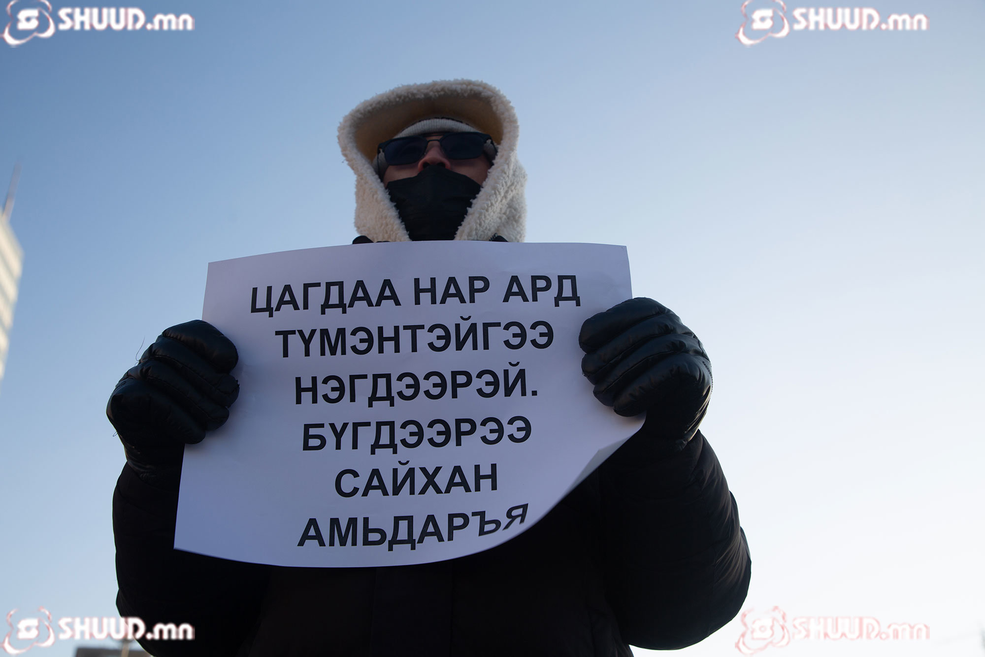 ФОТО: Нүүрсний хулгайч нарт тавьж буй жагсагчдын шаардлага