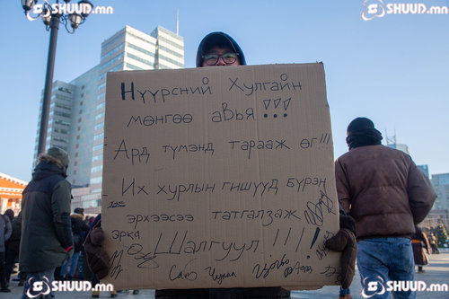 Нүүрсний хулгай: Үндэслэлгүйгээр хөрөнгөжсөн 12 албан тушаалтныг ялладагчаар татжээ