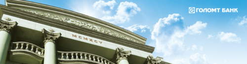 ГОЛОМТ БАНК ХУВЬЦААГАА ГАРГАЛАА