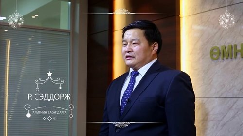 Өмнөговийн Засаг дарга Р.Сэддоржид хилийн хориг тавьж, Д.Бат-Эрдэнэтэй уулзахыг хориглолоо