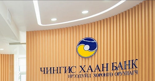 Чингис хаан банкны удирдлагуудын хэргийг прокурорт шилжүүлжээ