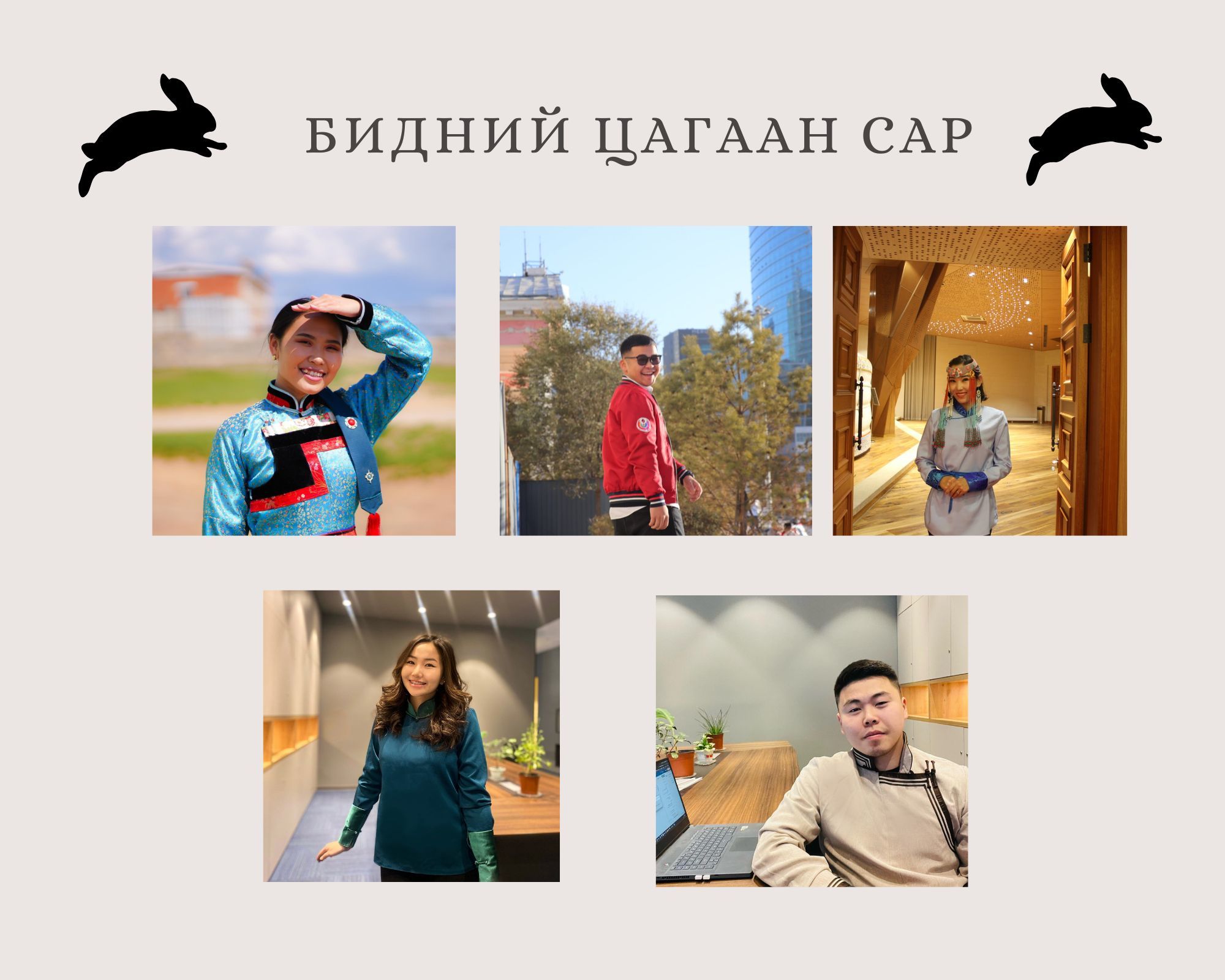 Залуусын төлөөлөл: Бидний хамгийн том эв нэгдлийн баяр бол ЦАГААН САР