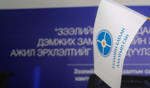 Зээлийн батлан даалтын сан 442 сая төгрөгөөр ХУРАЛ зохион байгуулна