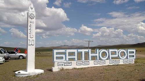 Хэнтий аймгийн Батноров сум 100 сая төгрөгөөр НААДМЫН ТАЛБАЙГАА өргөтгөнө