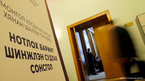 Өнөөдөр 59 хүнийг ГЭРЧЭЭР дууджээ