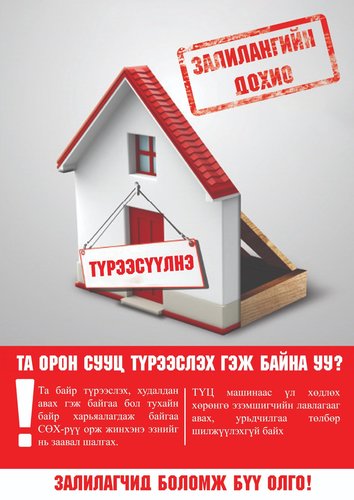 Залилагчийн өгөөш