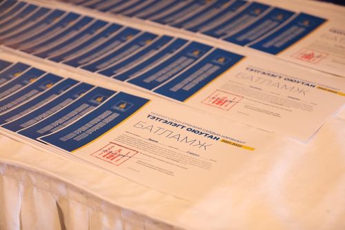 Ерөнхий сайдын нэрэмжит тэтгэлгийн 2023 оны сонгон шалгаруулалт зарлагдлаа