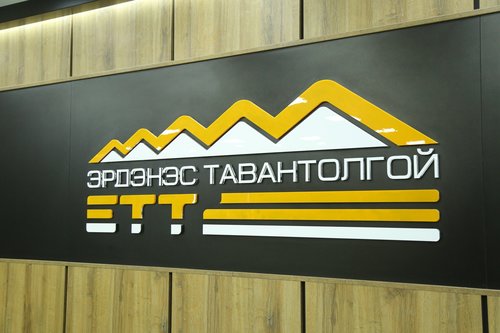 Эрдэнэс Тавантолгой ХК ТЭРБУМ төгрөгөөр зөөврийн орон сууц барина