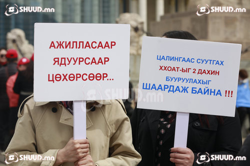 ФОТО: Үнийн өсөлтөд дарлуулж буй иргэдийн жагсаал