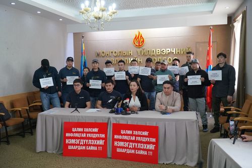 Эпирок Монголиа компанийн ажилчид: ИЛҮҮ ЦАГАА хуулийн дагуу авмаар байна