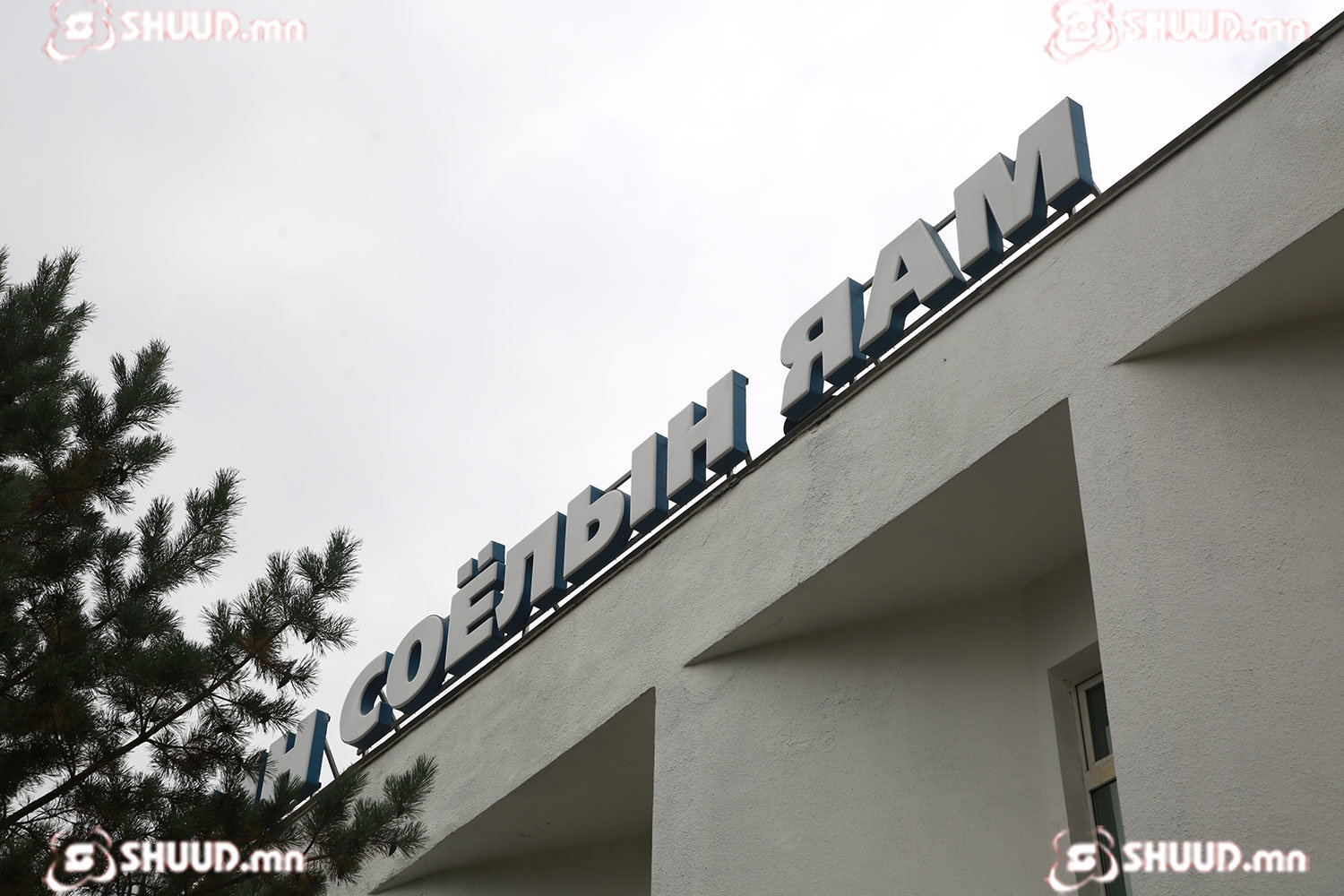 Соёл урлагийг дэмжих сангийн эргэн төлөгдөх нөхцөлгүй санхүүжилтийн үр дүнг хэн тооцдог вэ