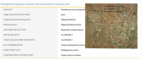 Зөвшөөрөлгүй оршуулсан шарилыг нүүлгэж шилжүүлэхээр ТЕНДЕР зарлажээ