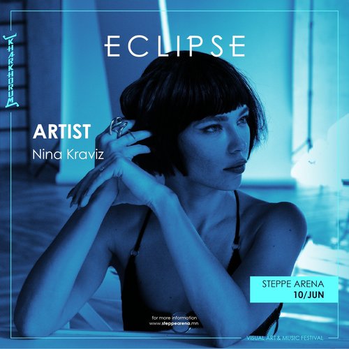 KHARKHORUM: ECLIPSE хөгжмийн фестиваль зургаадугаар сарын 10-нд болно