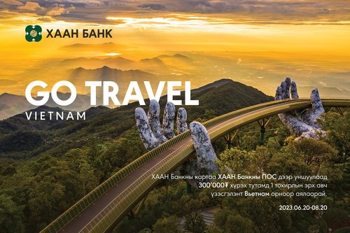 Вьетнамаар аялуулах картын урамшуулалт аян эхэллээ!