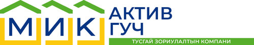 “МИК Актив Гуч ТЗК” ХХК-ийн чиглэлд өөрчлөлт орлоо