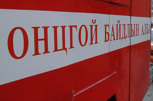 Ослын улмаас Миний дэлгүүрийн хоёр ажилтан нас барлаа