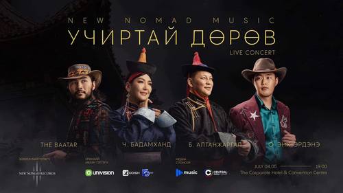 Учир юусан билээ?